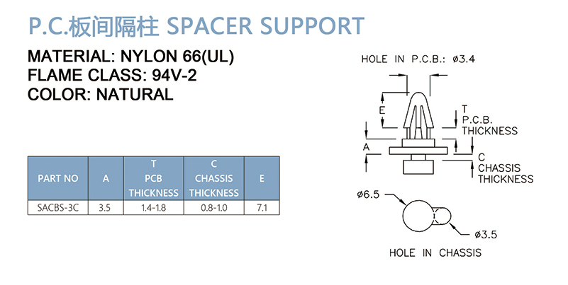  PC板间隔柱 SACBS-3C